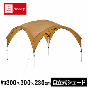 コールマン Coleman シェルター PARTY SHADE LIGHT/300 2000038148 SHD 自立式シェード レジャー バーベキュー キャンプ アウトドア