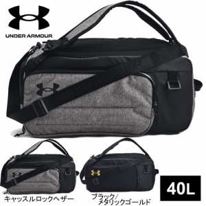 アンダーアーマー UNDER ARMOUR メンズ レディース ダッフルバッグ コンテインデュオ ダッフル バックパック Sサイズ 1381920