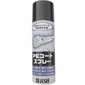 スラッシュ SLASH フィッシング 釣り小物 PEコートスプレー 220ml SL172 釣り スプレー アウトドア