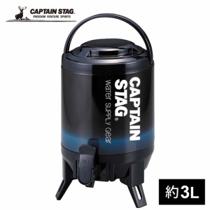 キャプテンスタッグ CAPTAIN STAG 最後まで注げる！ウォータージャグ 3L ネイビー UE-2025 ウォータージャグ 保冷 保温 アウトドア