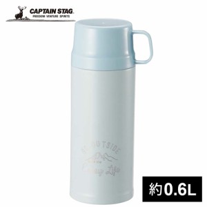 キャプテンスタッグ CAPTAIN STAG 水筒 モンテ 2WAYダブルステンレスボトル600 サックス UE-3449 保冷 保温 コップ付き