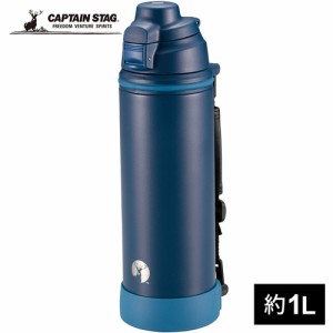 キャプテンスタッグ CAPTAIN STAG 水筒 HDダイレクトドリンクボトル1000 ネイビー UE-3507 保冷専用 ステンレスボトル ランチ 水分補給