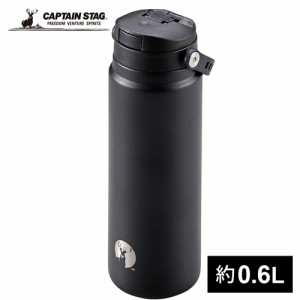 キャプテンスタッグ CAPTAIN STAG 水筒 HDワンタッチボトル600 ブラック UE-3545 保冷 保温 ステンレスボトル ランチ 水分補給