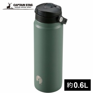キャプテンスタッグ CAPTAIN STAG 水筒 HDワンタッチボトル600 オリーブドラブ UE-3546 保冷 保温 ステンレスボトル ランチ 水分補給