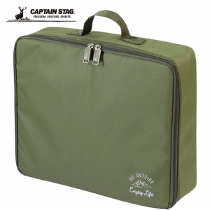 キャプテンスタッグ CAPTAIN STAG コンロ用 モンテ カセットコンロケース オリーブ UF-4 収納ケース カセットコンロ バッグ 鞄