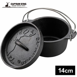 キャプテンスタッグ CAPTAIN STAG ダッチオーブン 14cm UG-3060 鍋 アウトドア キャンプ 調理用品 クッキング用品