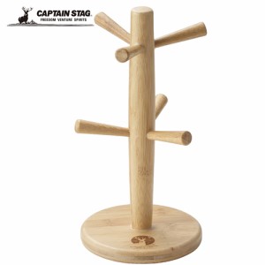 キャプテンスタッグ CAPTAIN STAG TAKE-WARE マグツリー 6tips UP-2569 マグホルダー ツリー型 収納 食器 おしゃれ インテリア 竹