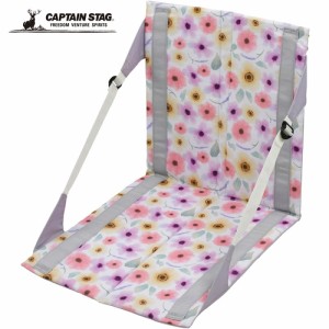 キャプテンスタッグ CAPTAIN STAG チェアアクセサリー アプリール コンパクトFDチェアマット ブルーム/パープルグレー UT-1021 椅子