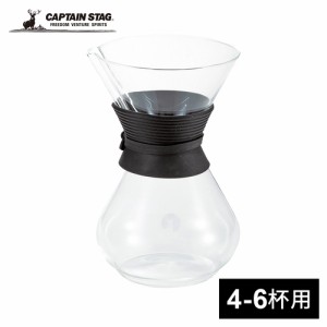 キャプテンスタッグ CAPTAIN STAG コーヒー用ドリップポット 珈琲ポット 1100 UW-3513 ドリンクポット コーヒー おしゃれ カフェ