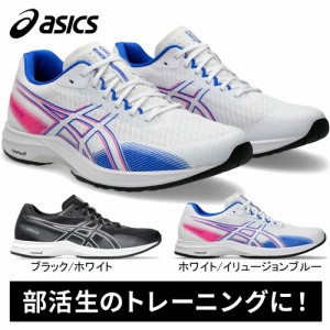 アシックス asics メンズ ランニングシューズ ライトレーサー 5 1011B903 LYTERACER 5 2024春夏モデル マラソン ジョギング