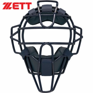 ゼット ZETT 野球 キャッチャー用マスク 硬式用マスク ネイビー BLM1238 2900 硬式 キャッチャー マスク 捕手 防具 プロテクター 一般