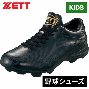 野球•ソフトボール用 スタッドスパイク/ポイントスパイク MP