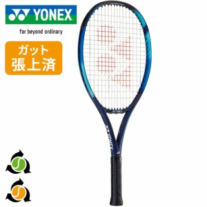 ヨネックス YONEX 硬式テニス ラケット Eゾーン 25 スカイブルー 07EZ25G 018 張り上げ済 張上 テニス