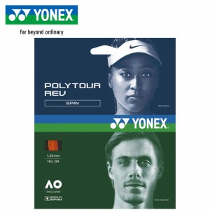 ヨネックス YONEX 硬式テニス ストリング ポリツアーレブ 125 ブライトオレンジ PTGR125 160 ガット テニス ラケット