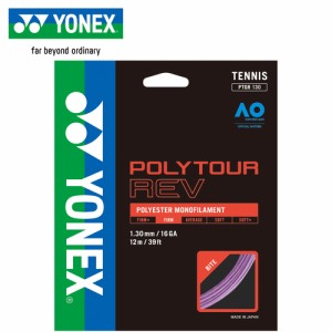 ヨネックス YONEX 硬式テニス ストリング ポリツアーレブ130 パープル PTGR130 039 ガット テニス ラケット