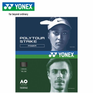 ヨネックス YONEX 硬式テニス ストリング ポリツアーストライク125 アイアングレー PTGST125 405 ガット テニス ラケット