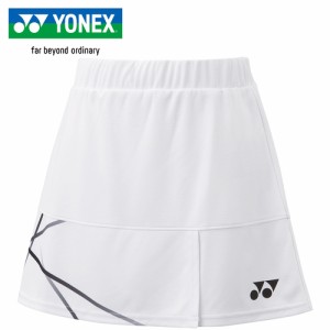 ヨネックス YONEX レディース バドミントンウェア スコート ウィメンズスカート ホワイト 26127 011 バドミントン テニス スカート