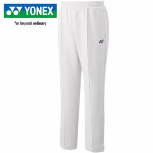 ヨネックス YONEX メンズ レディース テニス トレーニングウェア ユニスウェットパンツ ホワイト 60144 011 ロングパンツ 長ズボン