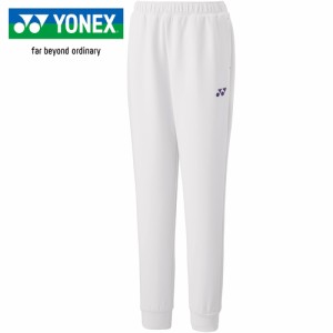 ヨネックス YONEX レディース テニス トレーニングウェア ウィメンズスウェットパンツ ホワイト 67080 011 ロングパンツ 長ズボン