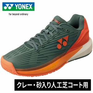 ヨネックス YONEX メンズ レディース テニスシューズ パワークッションエクリプション5MGC クレー・砂入り人工芝コート用 オリーブ