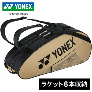 ヨネックス YONEX ラケットバッグ6（リュックツキ） サンドベージュ BAG2332R 194 テニス バッグ 鞄 ラケット収納 部活 試合