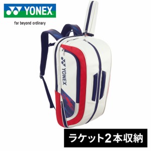 ヨネックス YONEX バックパック ホワイト／レッド BAG2448Y 114 リュックサック バッグ 鞄 テニス バドミントン スポーツ 部活 運動