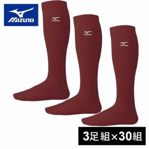 ミズノ MIZUNO キッズ カラーソックス 3足組×30組 エンジ 52UX047 63 アンダーストッキング ハイソックス 靴下 チームウェア 野球 子供