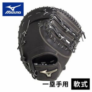 ミズノ MIZUNO キッズ 野球 グラブ ゴールデンエイジ 軟式用 グローバルエリート Hselection SIGNA 一塁手用 右投用 ブラック