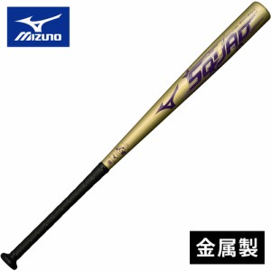 ミズノ MIZUNO ソフトボール用 スカッド ゴールド 1CJMS31183 50 ソフトボール バット 金属製 83cm 平均720g 3号 ゴムボール