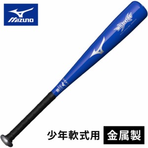 ミズノ MIZUNO キッズ 野球 バット 少年軟式用 ワイルドキッズ ブルー 1CJMY17360 27 少年 軟式 アルミ 金属製 60cm 平均420g 子供