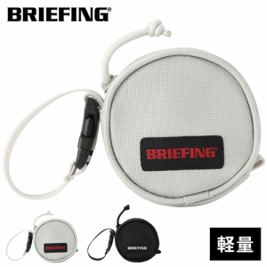 ブリーフィング BRIEFING サークルラウンドポーチ プロ エアー BRG241G45 CIRCLE ROUND POUCH PRO AIR SERIES ミニポーチ 小物入れ