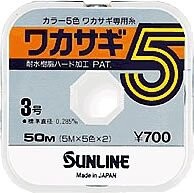 サンライン(SUNLINE) ナイロンライン ワカサギ5 50m 0.8号 グリーン&レッド&イエロー&ブルー&ホワイト