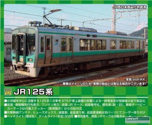 グリーンマックス Nゲージ JR125系小浜線 1両単品 (動力付き) 31670 鉄道模型 電車