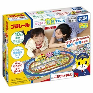 タカラトミー 『 プラレール はじめての知育プラレール しまじろう 』 電車 列車 おもちゃ 1歳半以上 玩具安全基準合格 STマーク認証 PLA