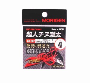 MORIGEN(もりげん) 超人チヌ激太 2個セット AD-607 オレンジ 4号