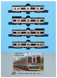マイクロエース Nゲージ 芝山鉄道3500形 緑帯 4両セット A6045 鉄道模型 電車