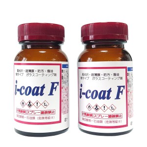 お掃除ソムリエ ガラスコーティング剤 i-coatF 200g