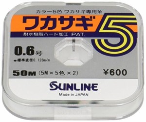 サンライン(SUNLINE) ナイロンライン ワカサギ5 50m 0.6号 グリーン&レッド&イエロー&ブルー&ホワイト