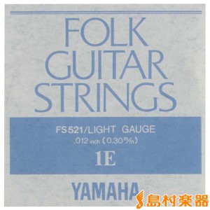 YAMAHA ヤマハ FS-521 アコースティックギター用バラ弦 