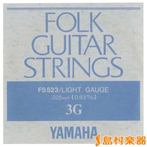 YAMAHA ヤマハ FS-523 アコースティックギター用バラ弦 