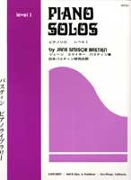 楽譜 バスティン ピアノ ライブラリー ピアノ ソロ レベル1 ／ 東音企画（バスティン）