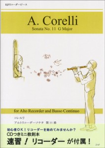 楽譜 RP A．コレルリ アルトリコーダーソナタ 第11番 CD付 ／ リコーダーＪＰ