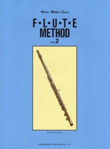 楽譜 管楽器メソード・シリーズ フルート教本2 ／ ドレミ楽譜出版社