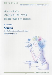 楽譜 リコーダーピース ヴァレンタイン アルトリコーダーソナタ 変ロ長調 作品5−5 CD付 ／ リコーダーＪＰ