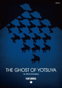 楽譜 【スコア】吹奏楽のための「東海道四谷怪談」THE GHOST OF YOTSUYA ／ 東京ハッスルコピー