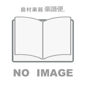 楽譜 QR70 マーチングバンド お江戸日本橋【オンデマンド】 ／ ミュージックエイト
