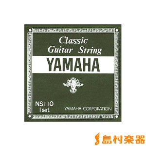 YAMAHA ヤマハ NS110 クラシックギター弦 セット 