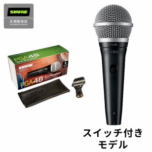 SHURE シュア PGA48-LC ダイナミックマイク ボーカルマイク PGA48-LC-J【国内正規品】