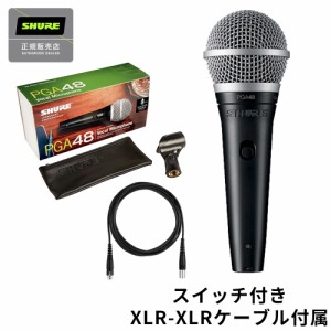 SHURE シュア PGA48-XLR-J ダイナミックマイク ボーカルマイク [XLRケーブル付属] 【国内正規品】