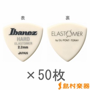 Ibanez アイバニーズ EL4HD22 50枚セット ELASTOMER（エラストマー）　ピック 